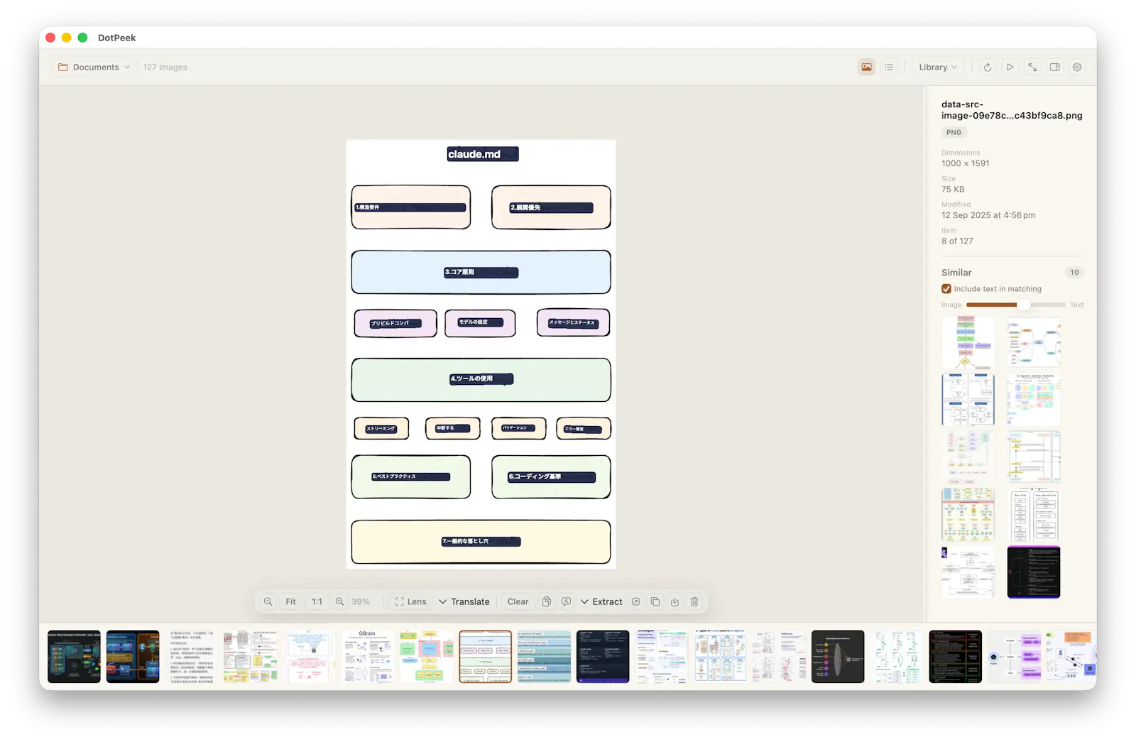 DotPeek screenshot 6