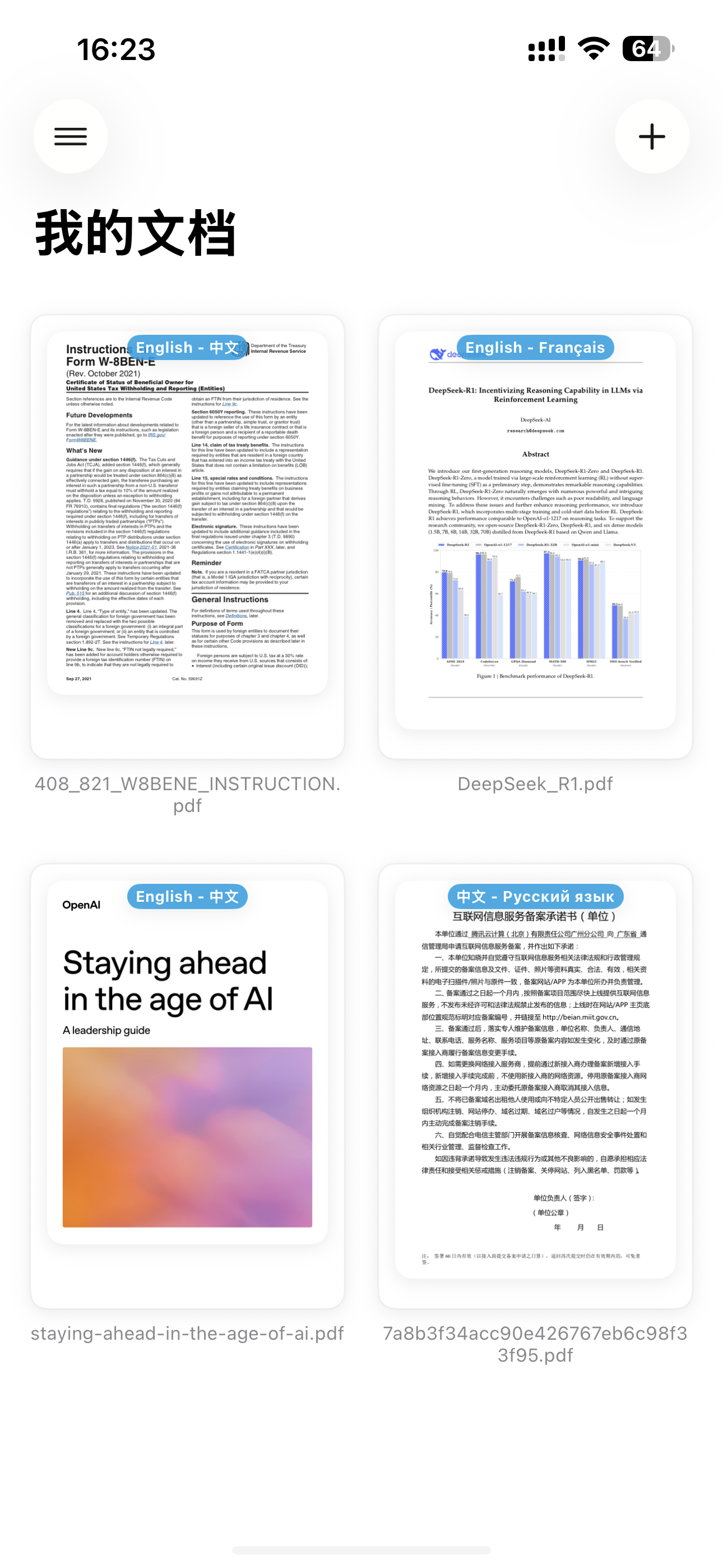 AI PDF gallery image