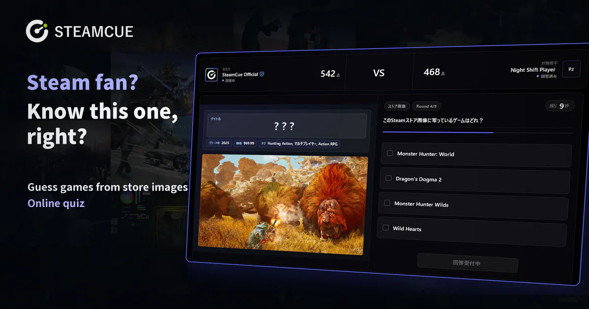 SteamCue gallery image