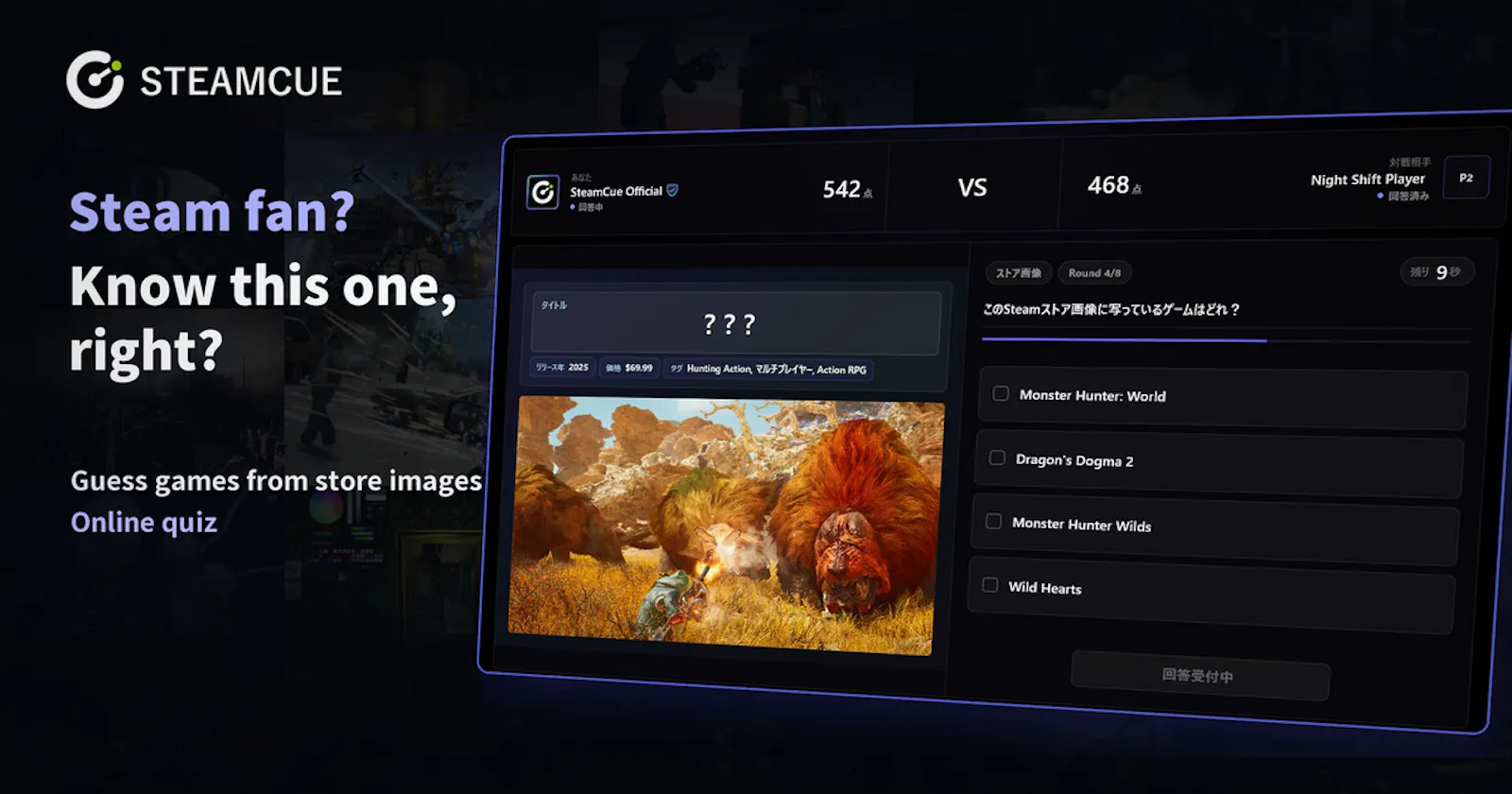 SteamCue screenshot 1