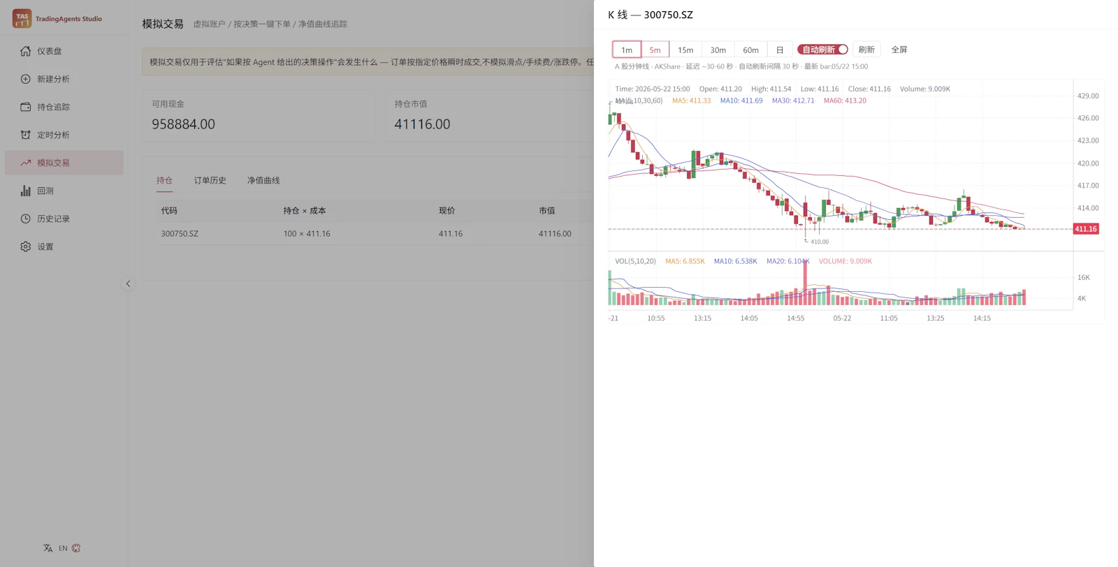 TradingAgents-Studio screenshot 1
