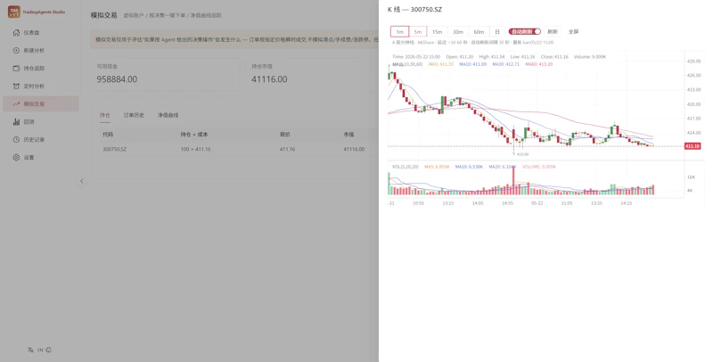 TradingAgents-Studio screenshot 1