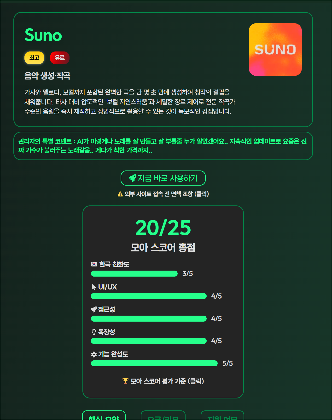 ai모아 gallery image