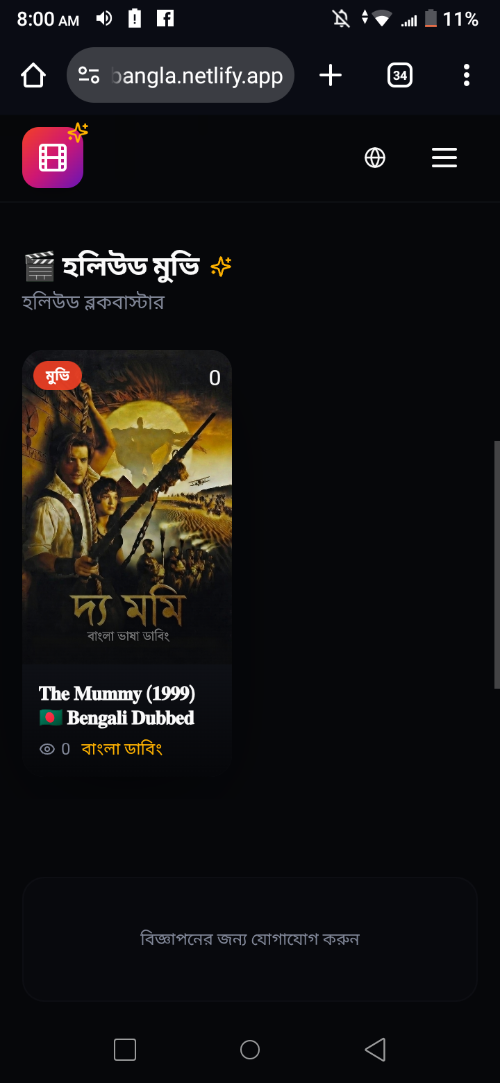 সিনেমা বাংলা gallery image