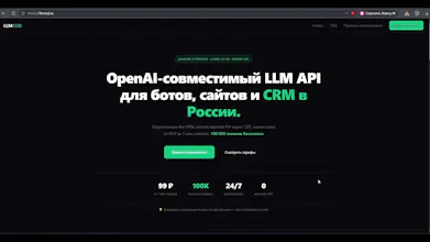 LLMCOD: российский OpenAI API-правильно gallery image