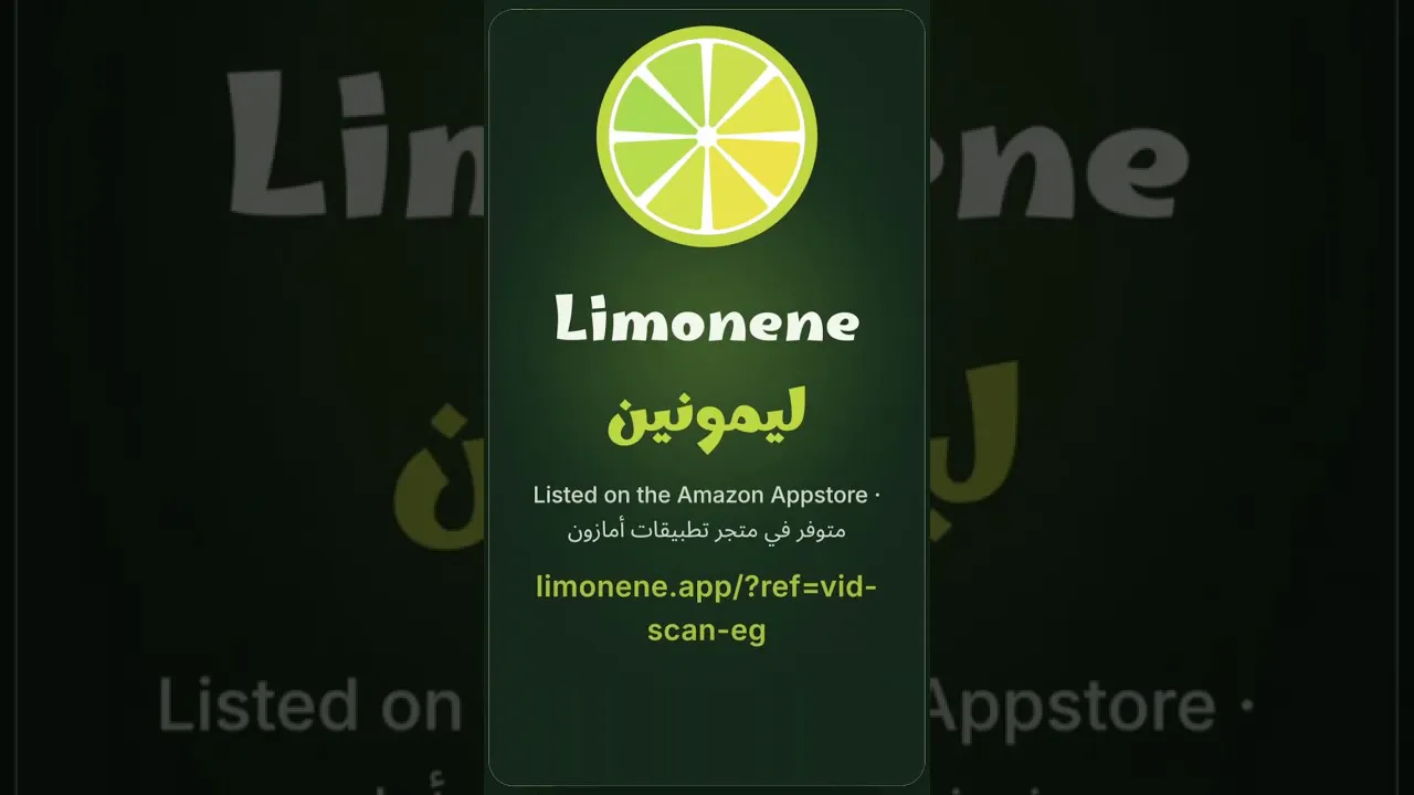 Limonene ليمونين gallery image