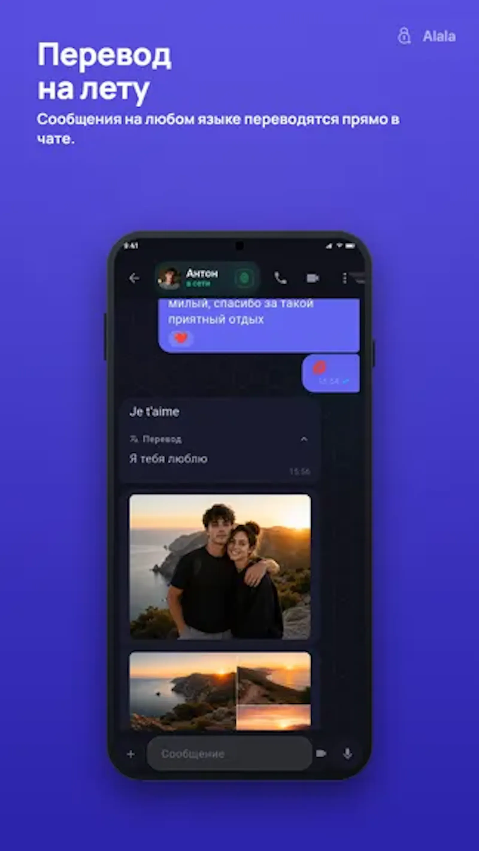 Alala screenshot 8