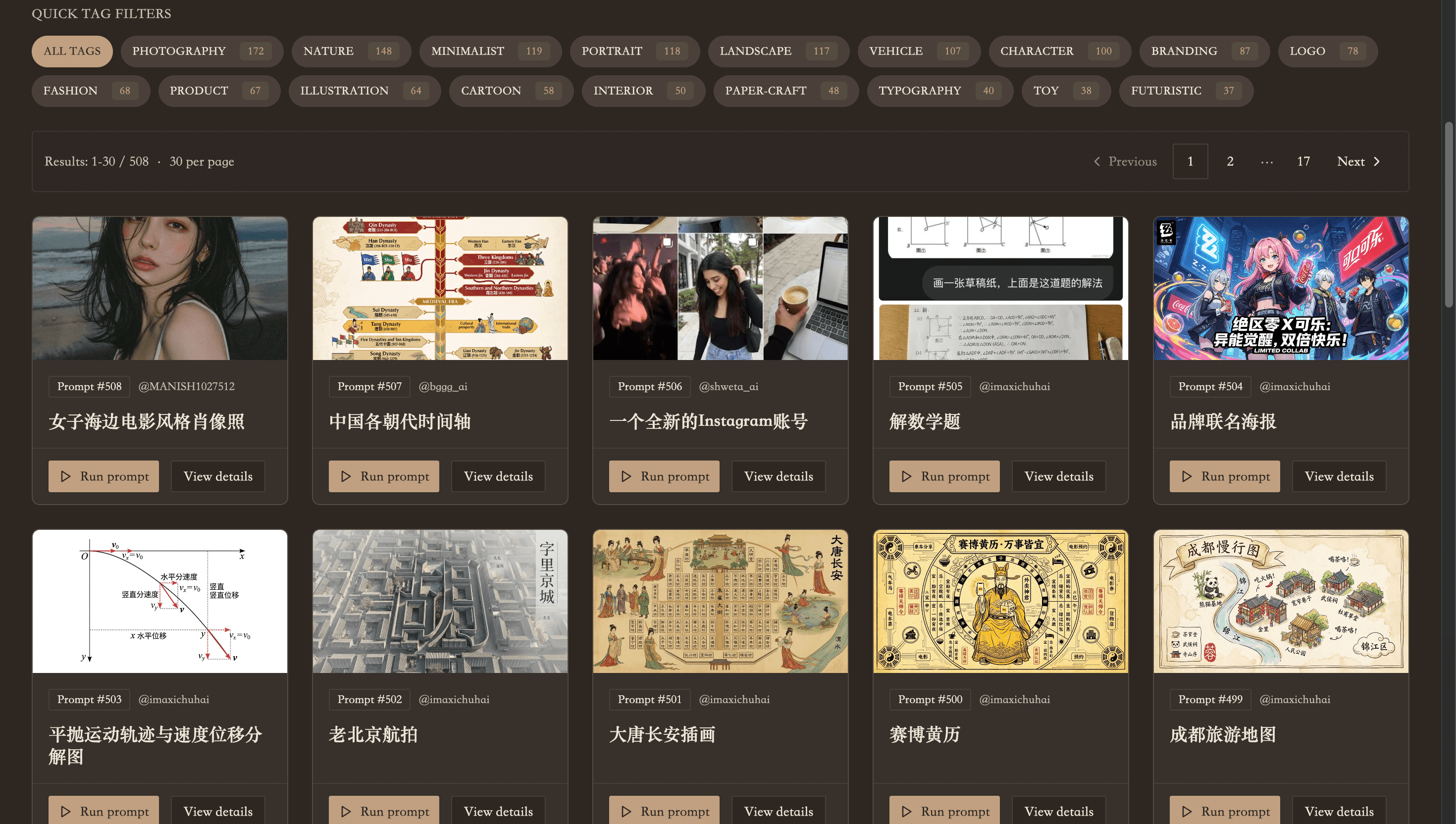 Nano Banana Pro - Screenshot 3 showing product features and functionality