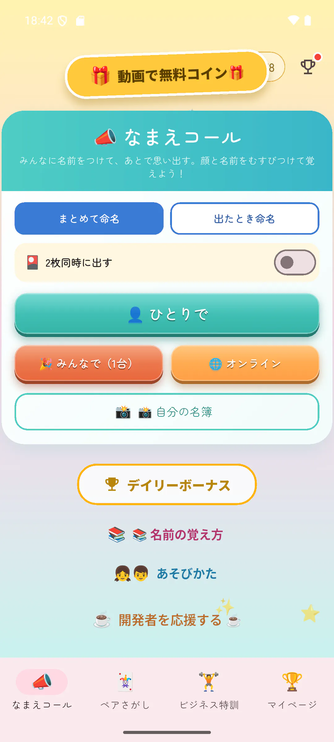 memoryNameCard gallery image
