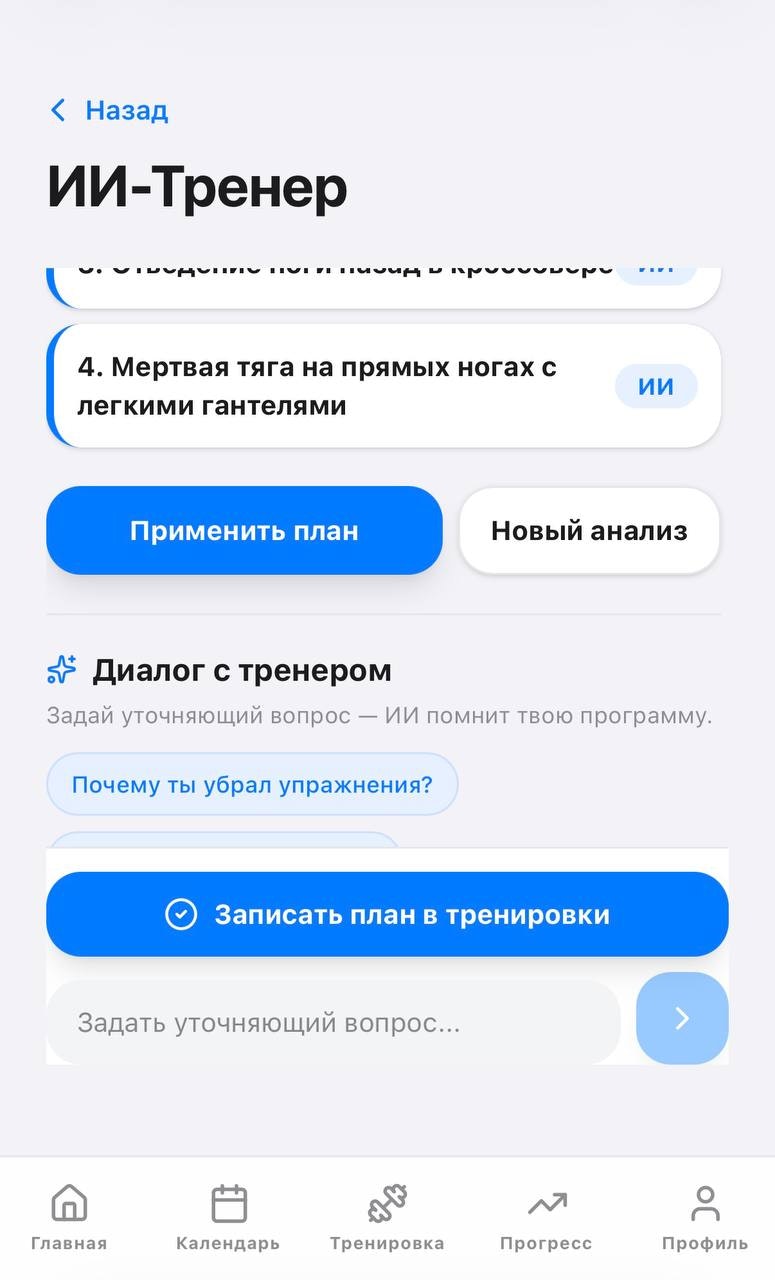 FitPlan Ai gallery image