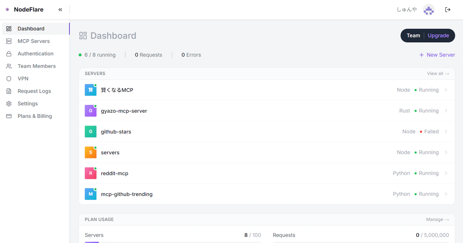 Nodeflare screenshot 1