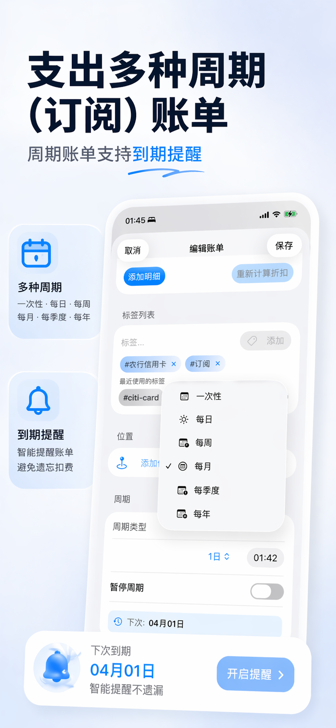 BillLog gallery image