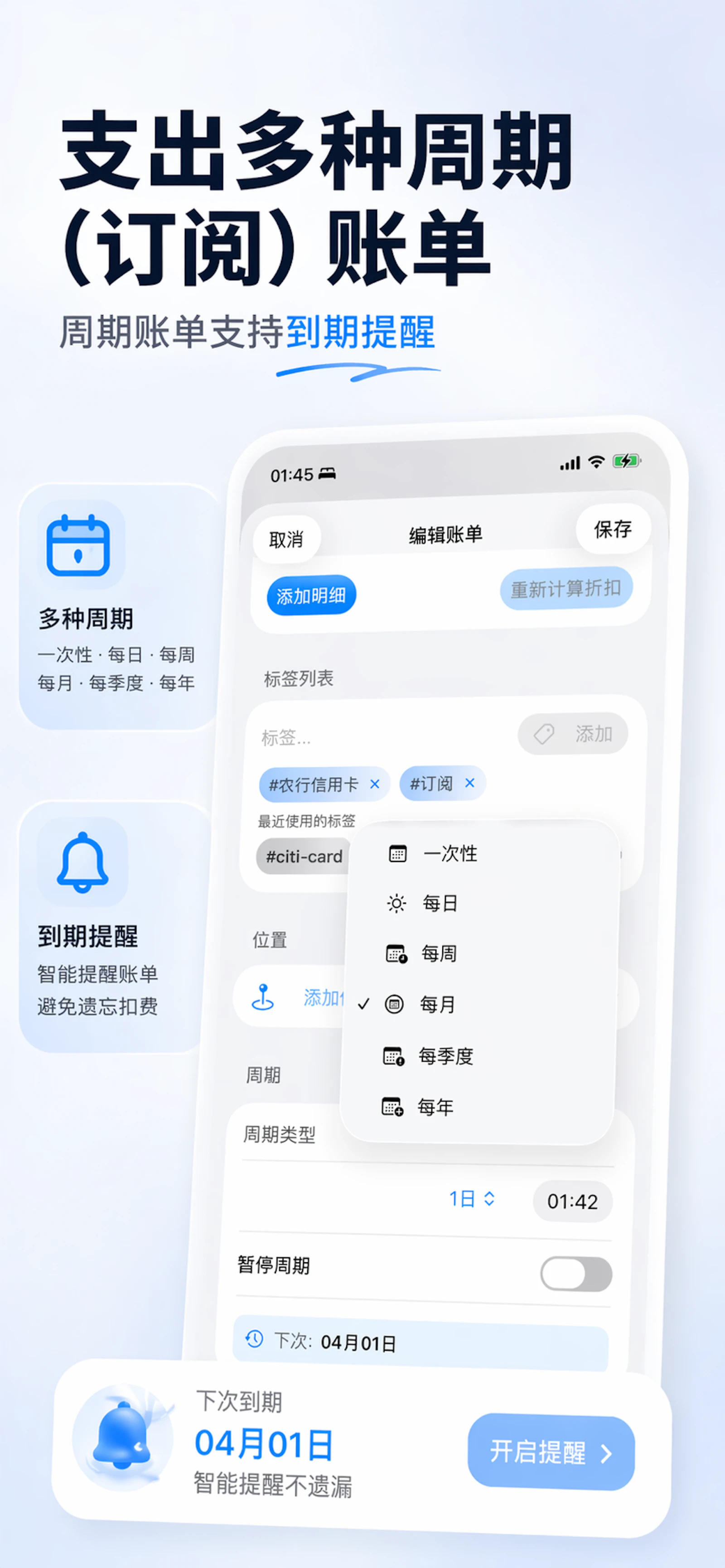 BillLog screenshot 3