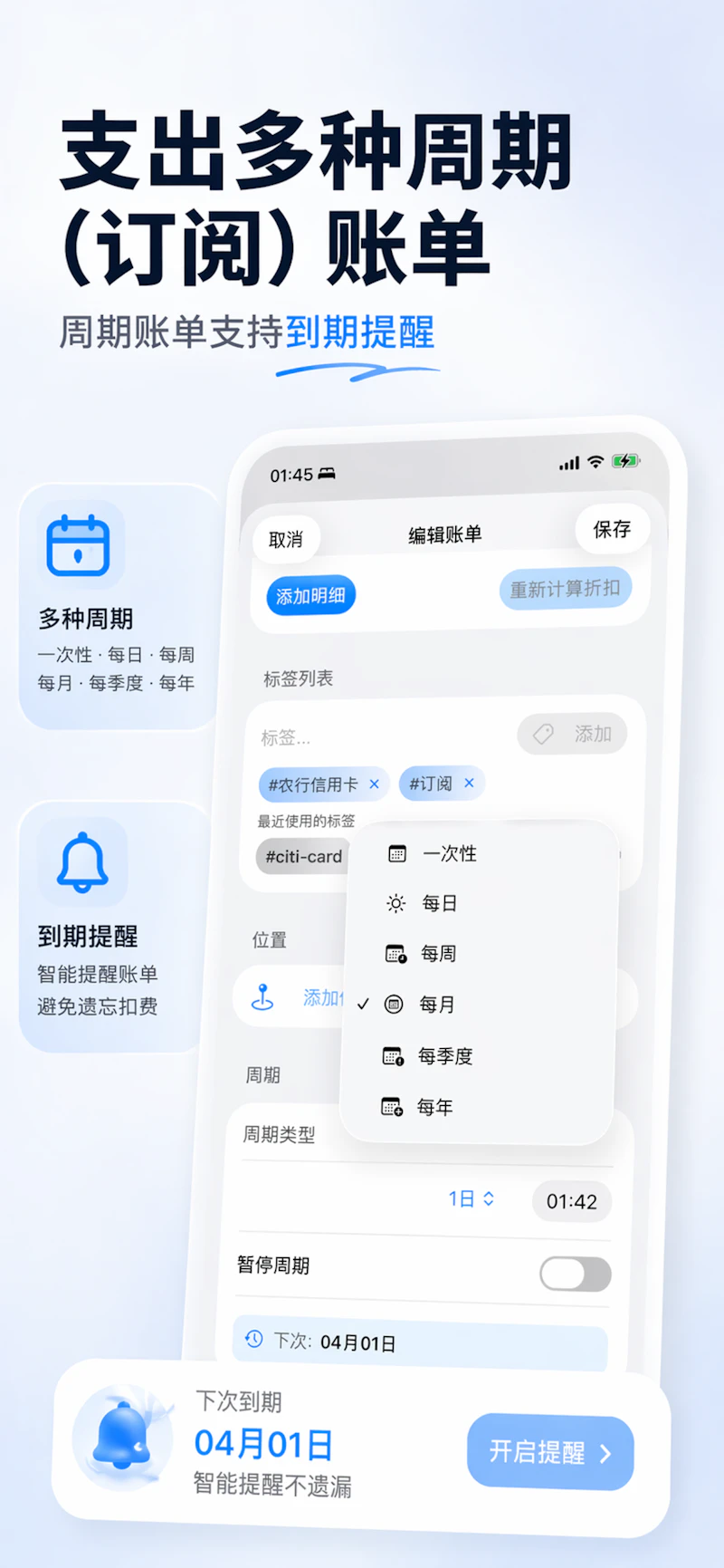 BillLog screenshot 3
