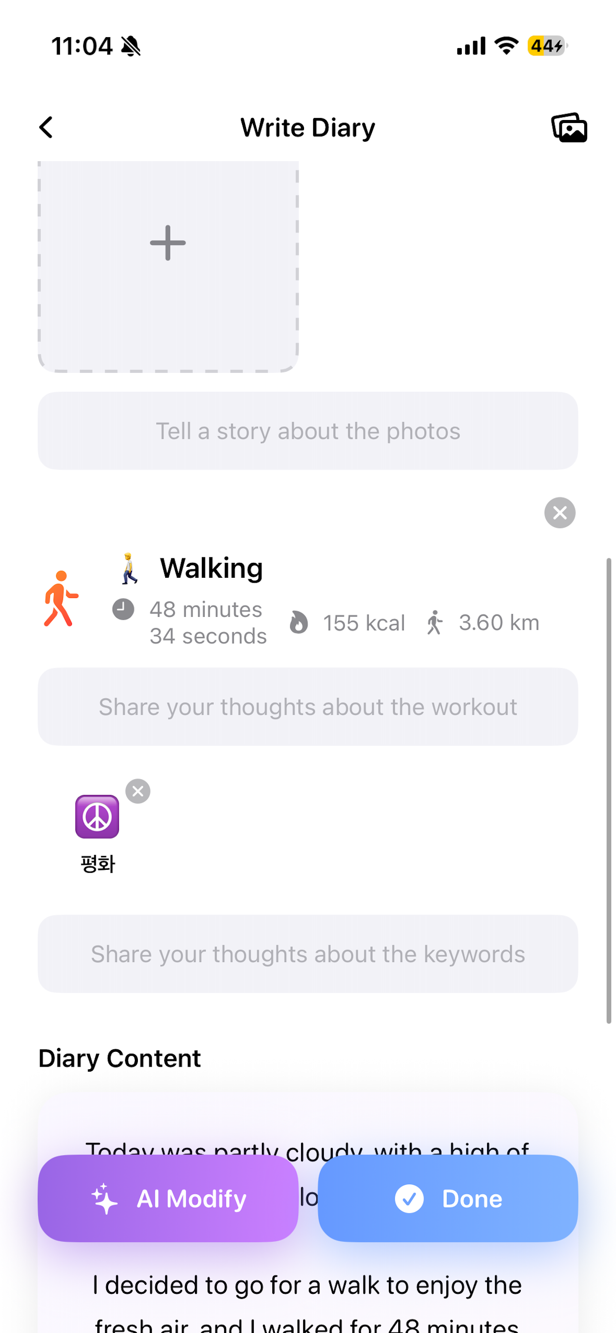 My AI Diary - Screenshot 3 showing product features and functionality