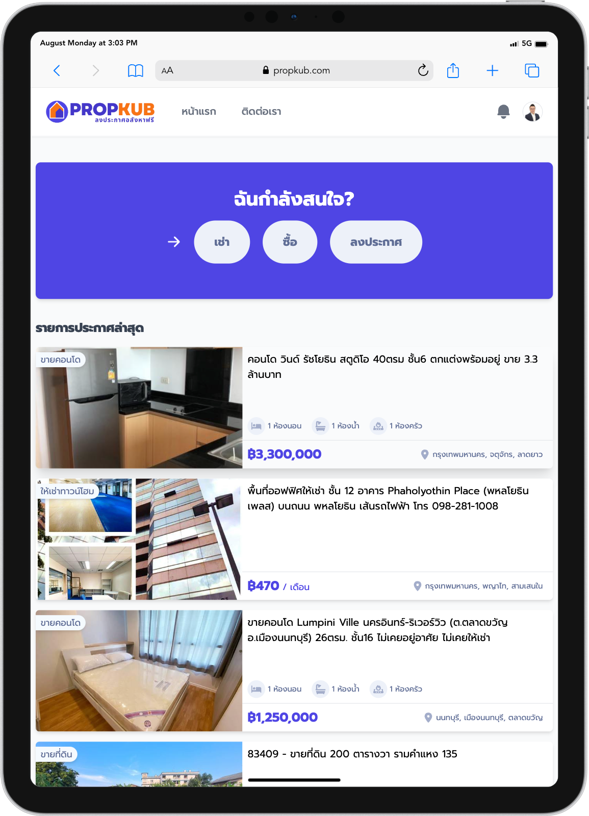 Média Propkub - Votre compagnon de navigation à domicile dans l'immobilier de Thaïlande 19