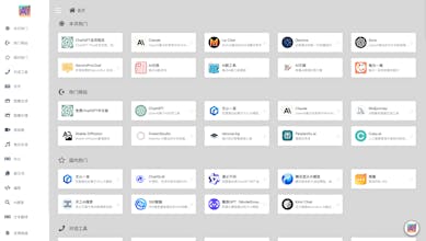 ChatGPT4me AI 导航 gallery image