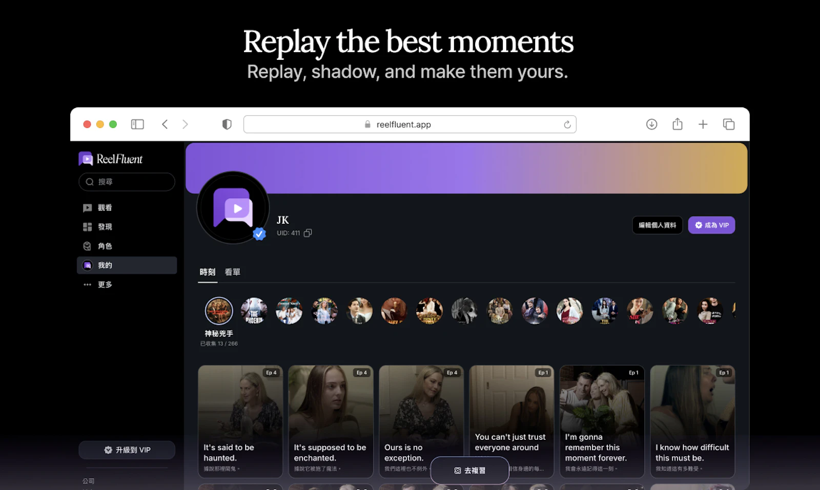 ReelFluent Web screenshot 9
