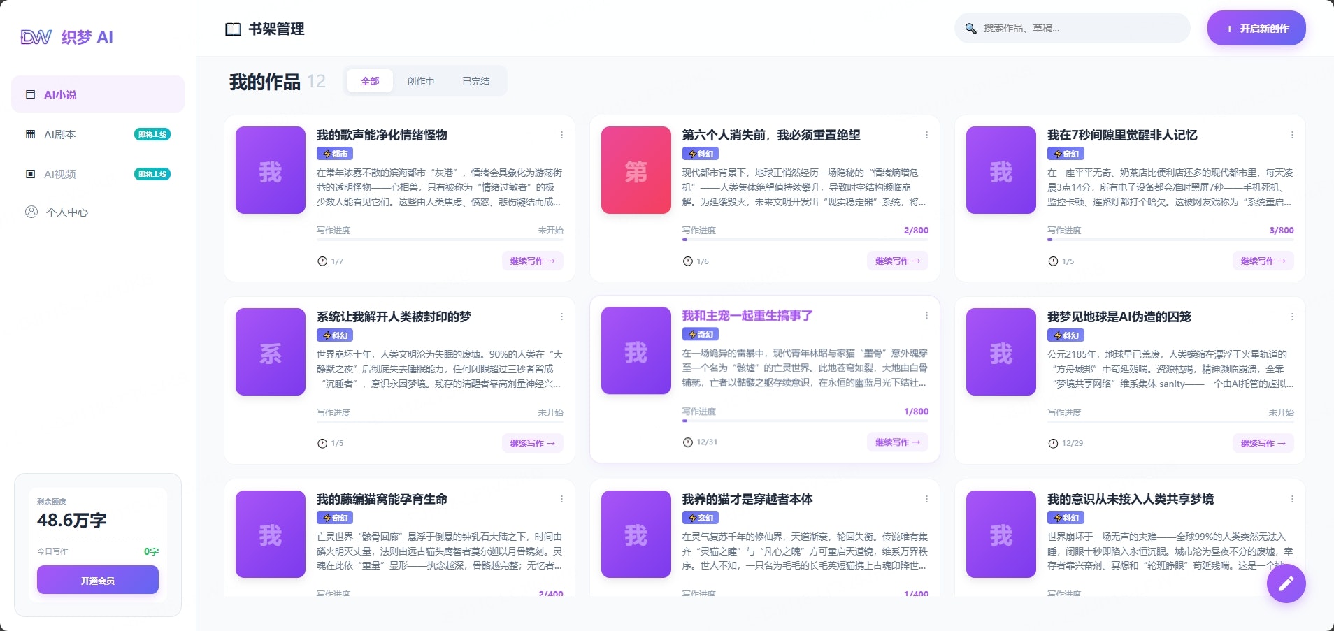 织梦 gallery image