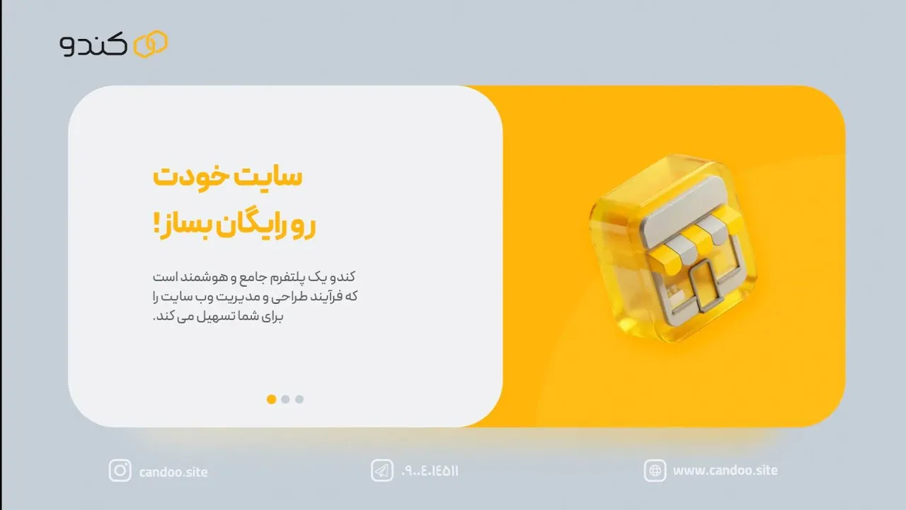 Candoo Website Builder gallery image