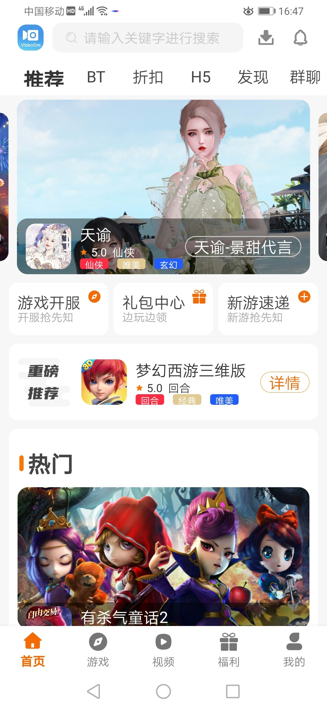 videogm gallery image