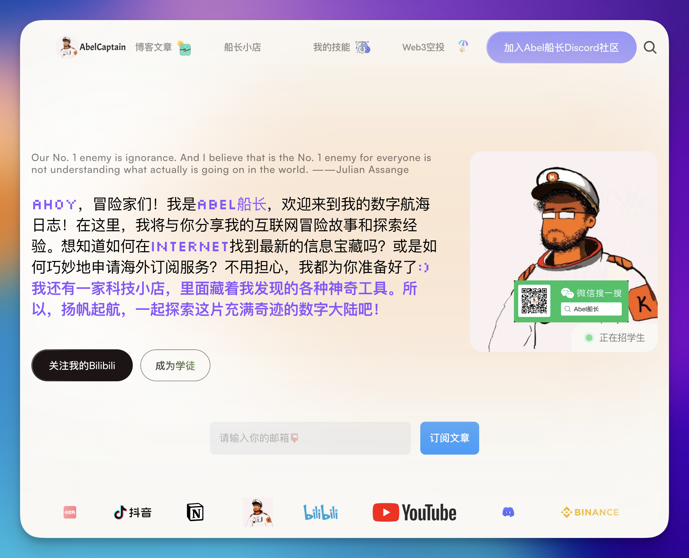 وسائط Abelcaptain - ساعد Crypto Spectist في البحث عن أحدث طيران في Web3. 2