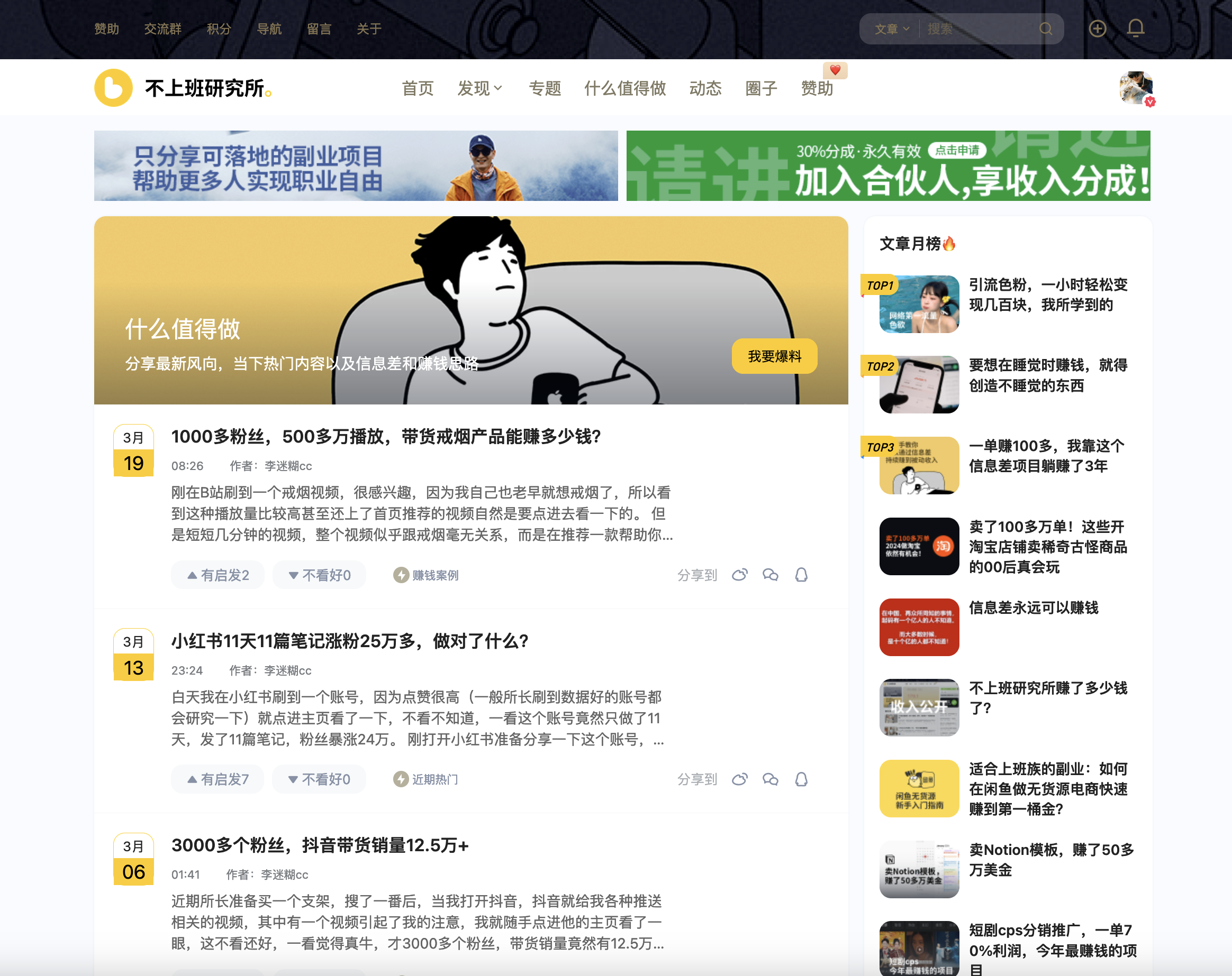 不上班研究所 media 2