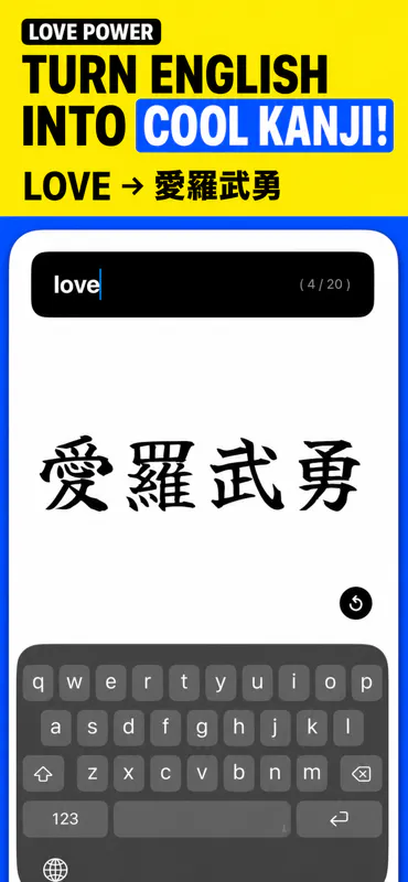 LOVE POWER: Kanji Name Maker gallery image
