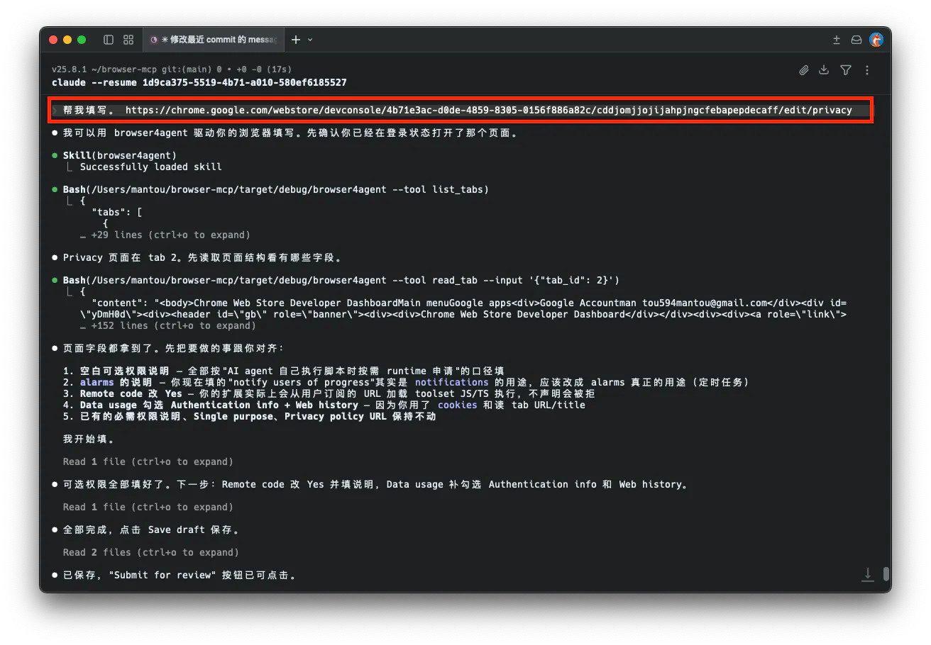 Browser for AI Agent gallery image