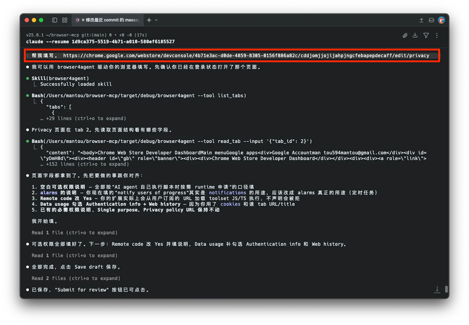 Browser for AI Agent screenshot 1