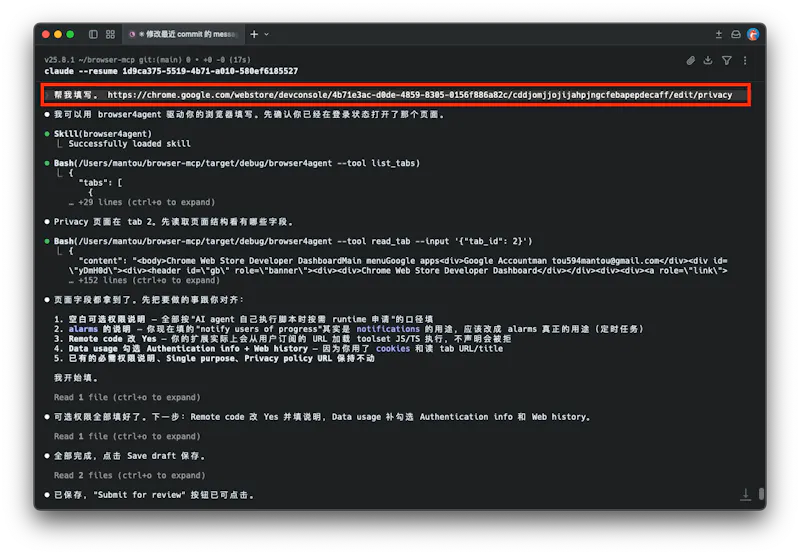 Browser for AI Agent screenshot 1