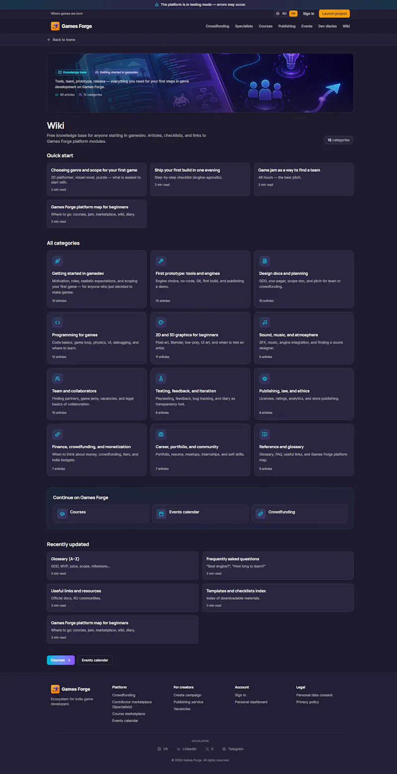 Games Forge — Ecosystem for indie game screenshot 9