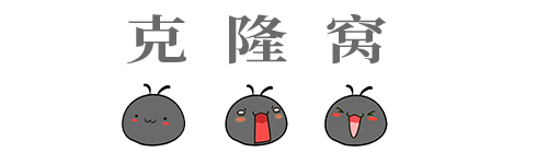 克隆窩 kelongwo - 助互聯網玩家尋找每一條道路 Helping Internet players find every path media 1