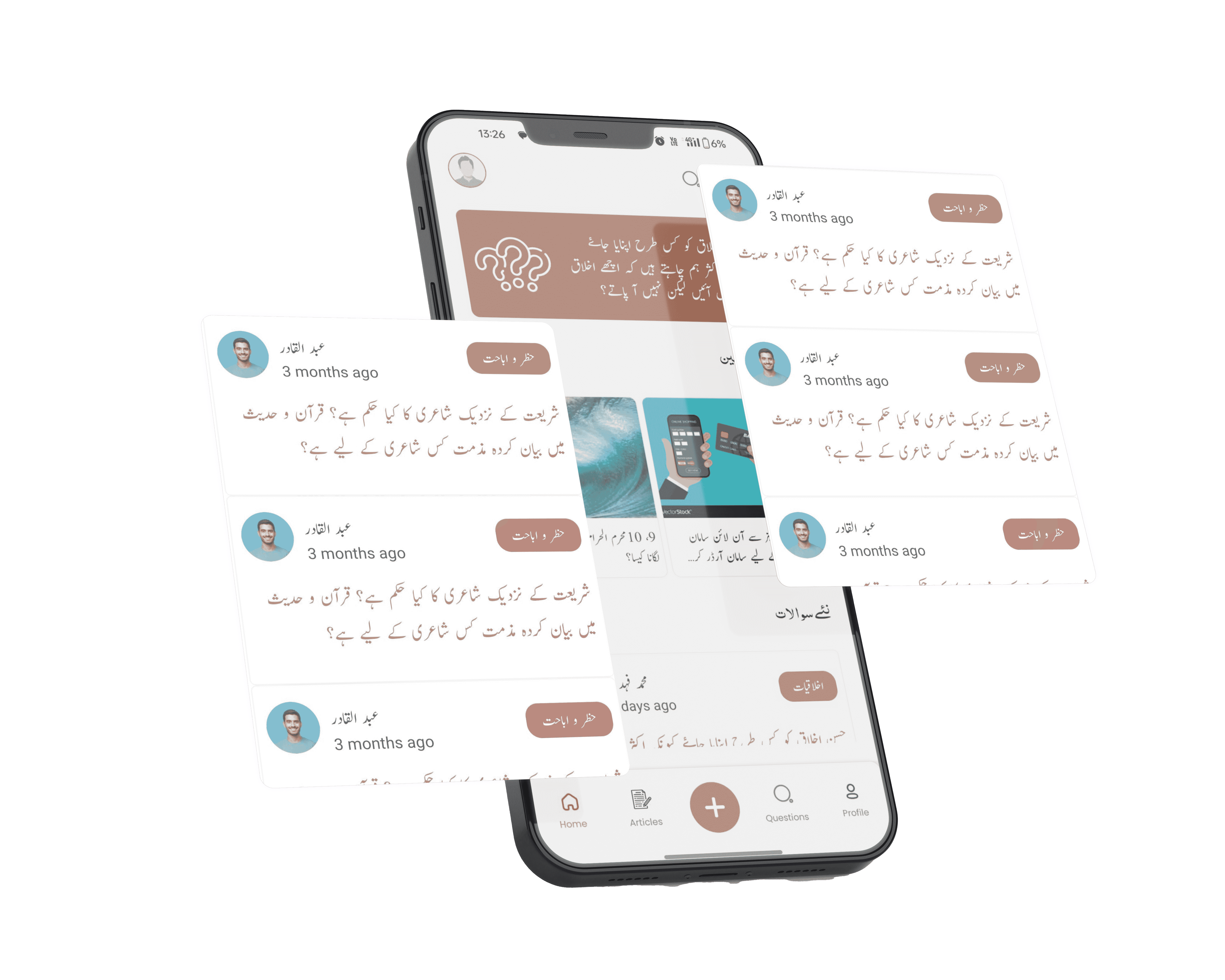 Islamqa - แพลตฟอร์มอิสลามที่ขับเคลื่อนด้วยเทคโนโลยี media 3