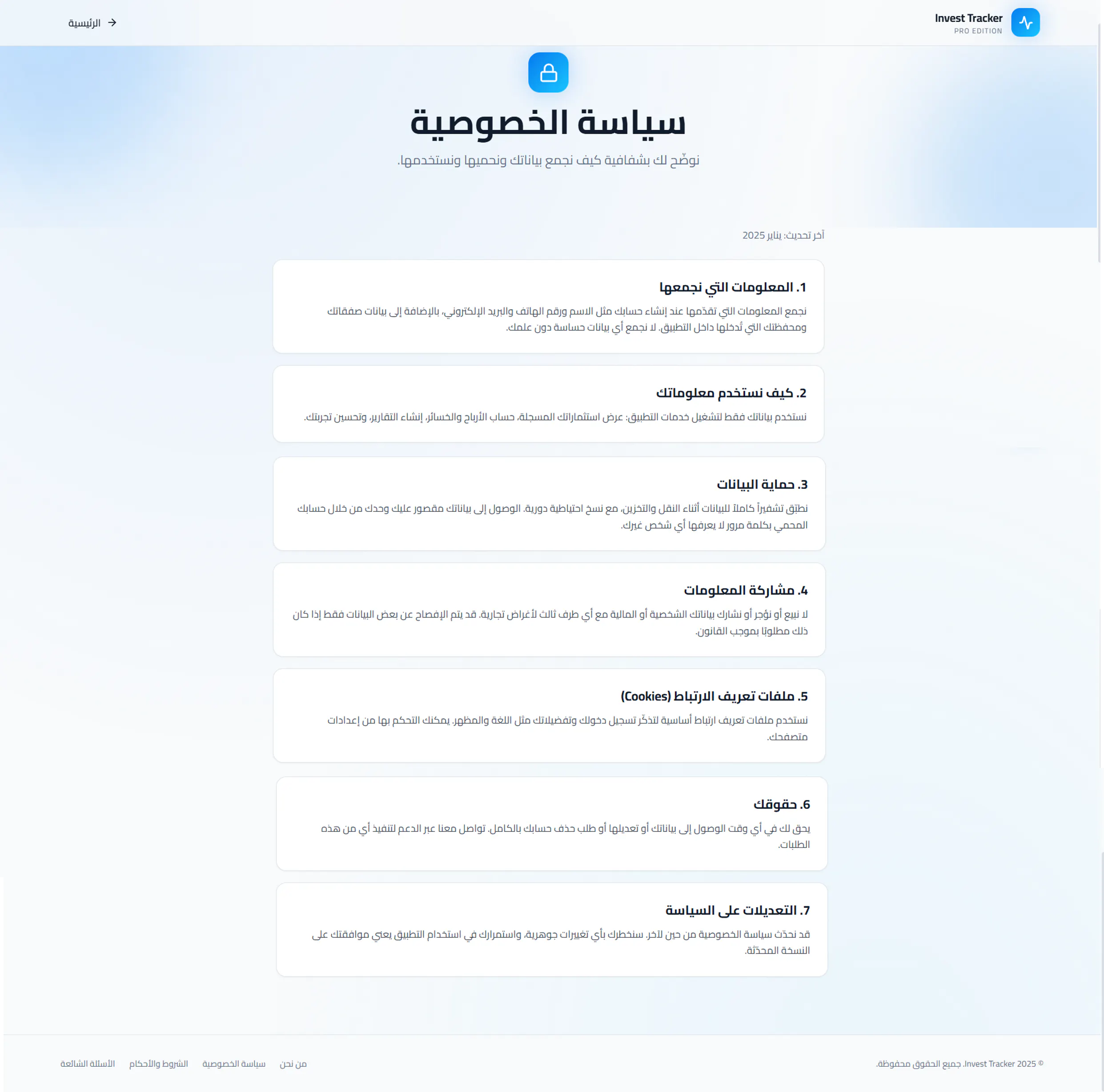 InvestTrack — متابعة المحافظ الاستثمارية gallery image