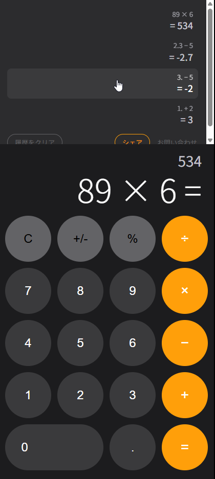 Calculator with History gallery image
