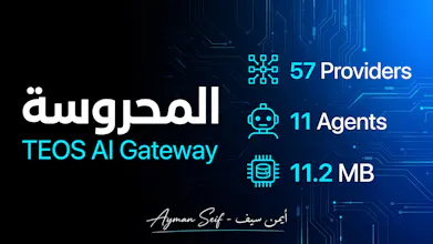 TEOS AI Gateway gallery image