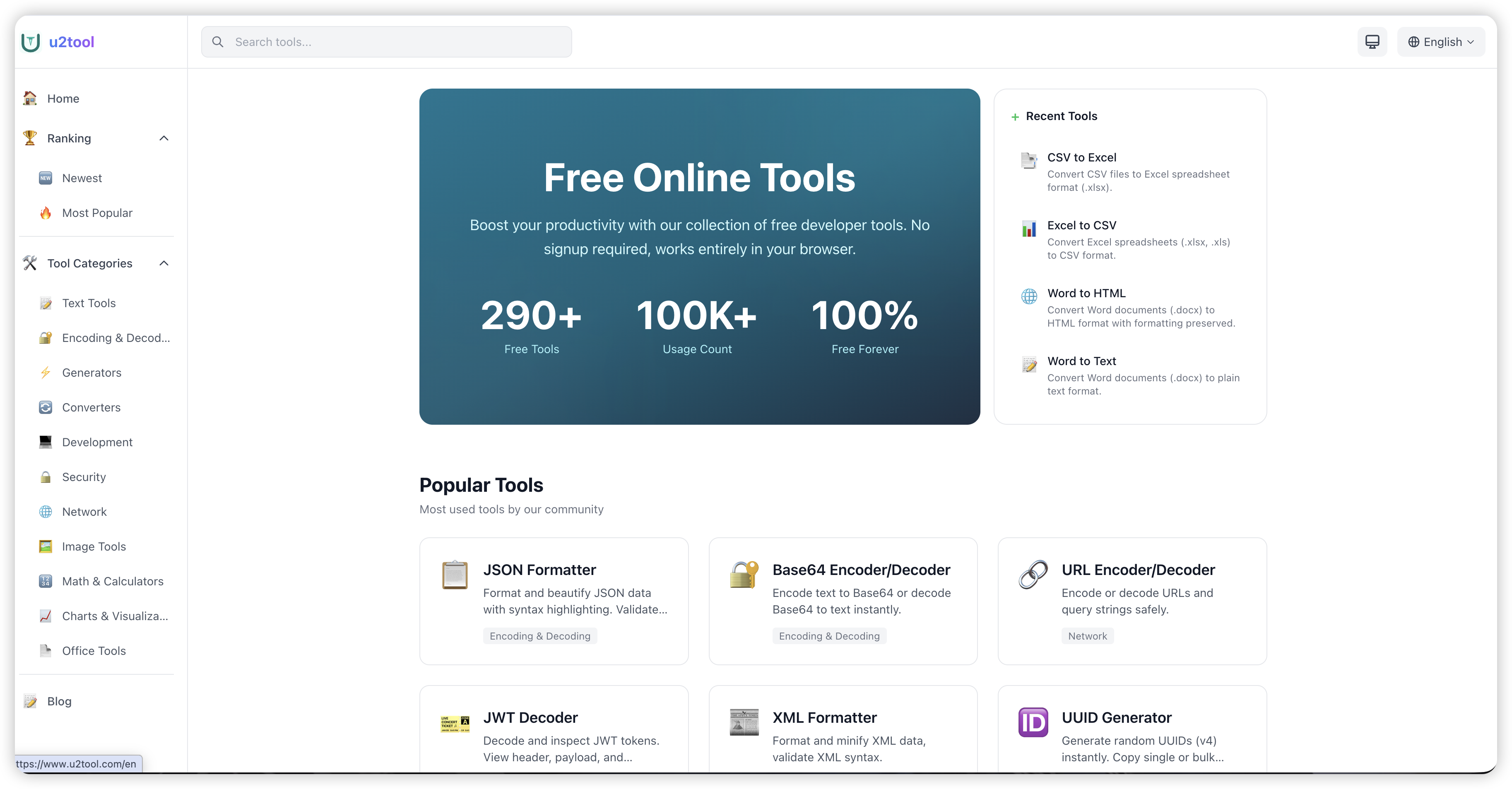 u2tool - Main product screenshot demonstrating key features and user interface