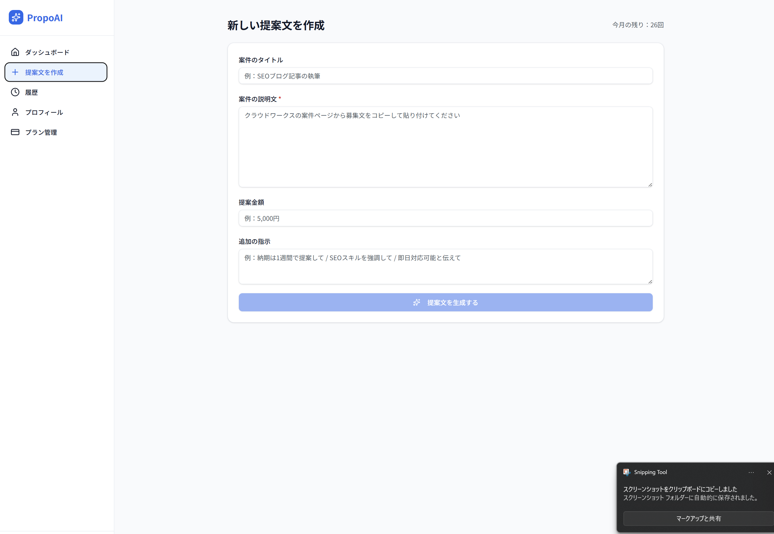 PropoAI gallery image