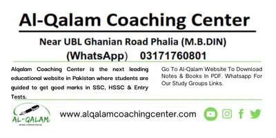 Al-Qalam Coaching Center Notes gallery image