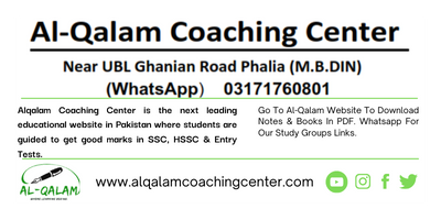 Al-Qalam Coaching Centerノート - Alqalam Coaching Centerは、パキスタンの教育ウェブサイトですメディア3