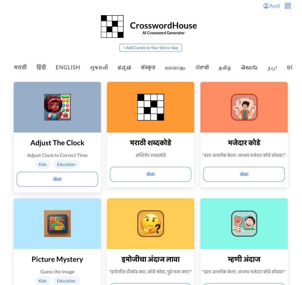 Crossword House gallery image