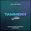 Tammeny