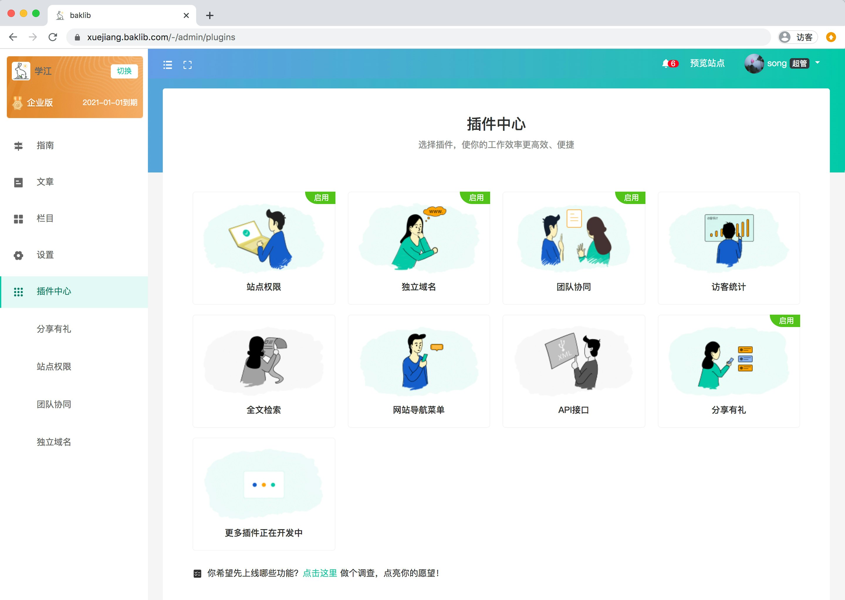 Baklib gallery image