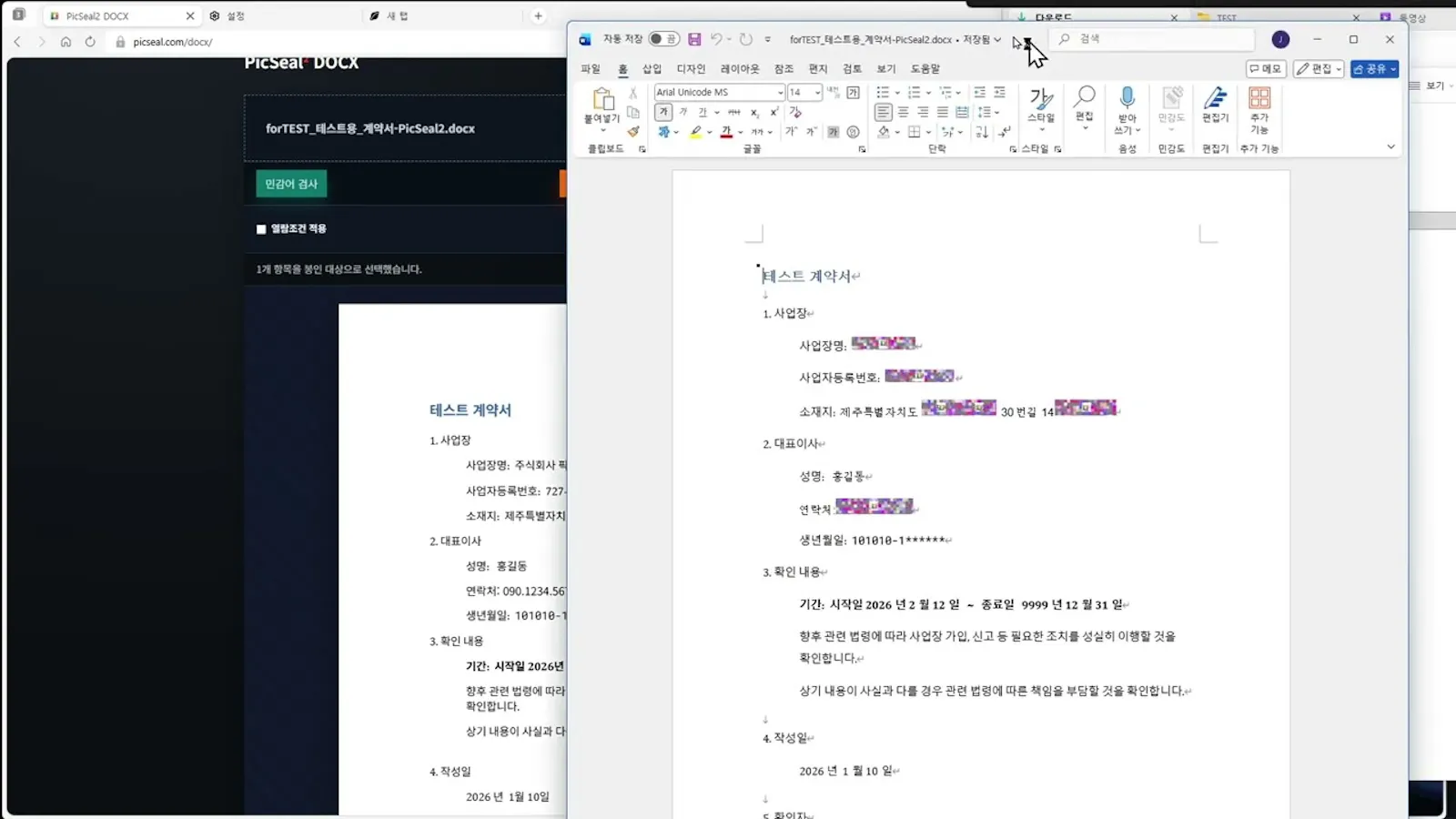 PicSeal screenshot 1 (video preview)