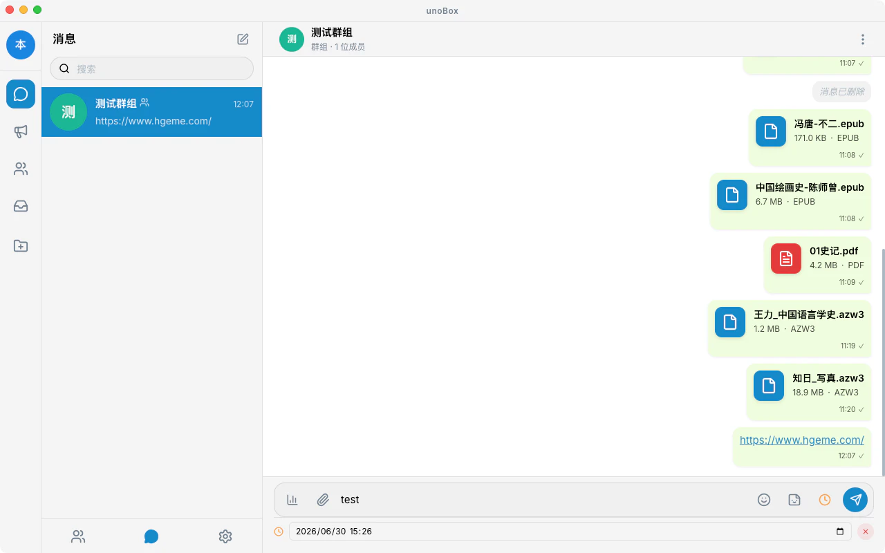unobox 截图 2