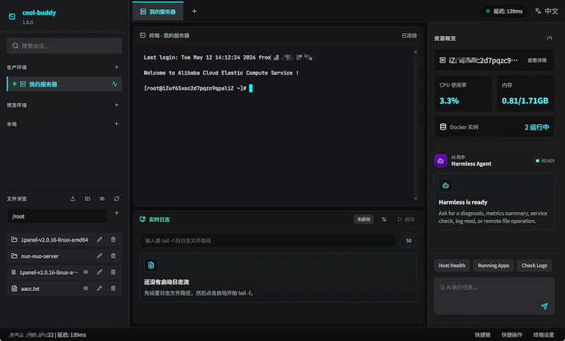 cool-buddy screenshot 1
