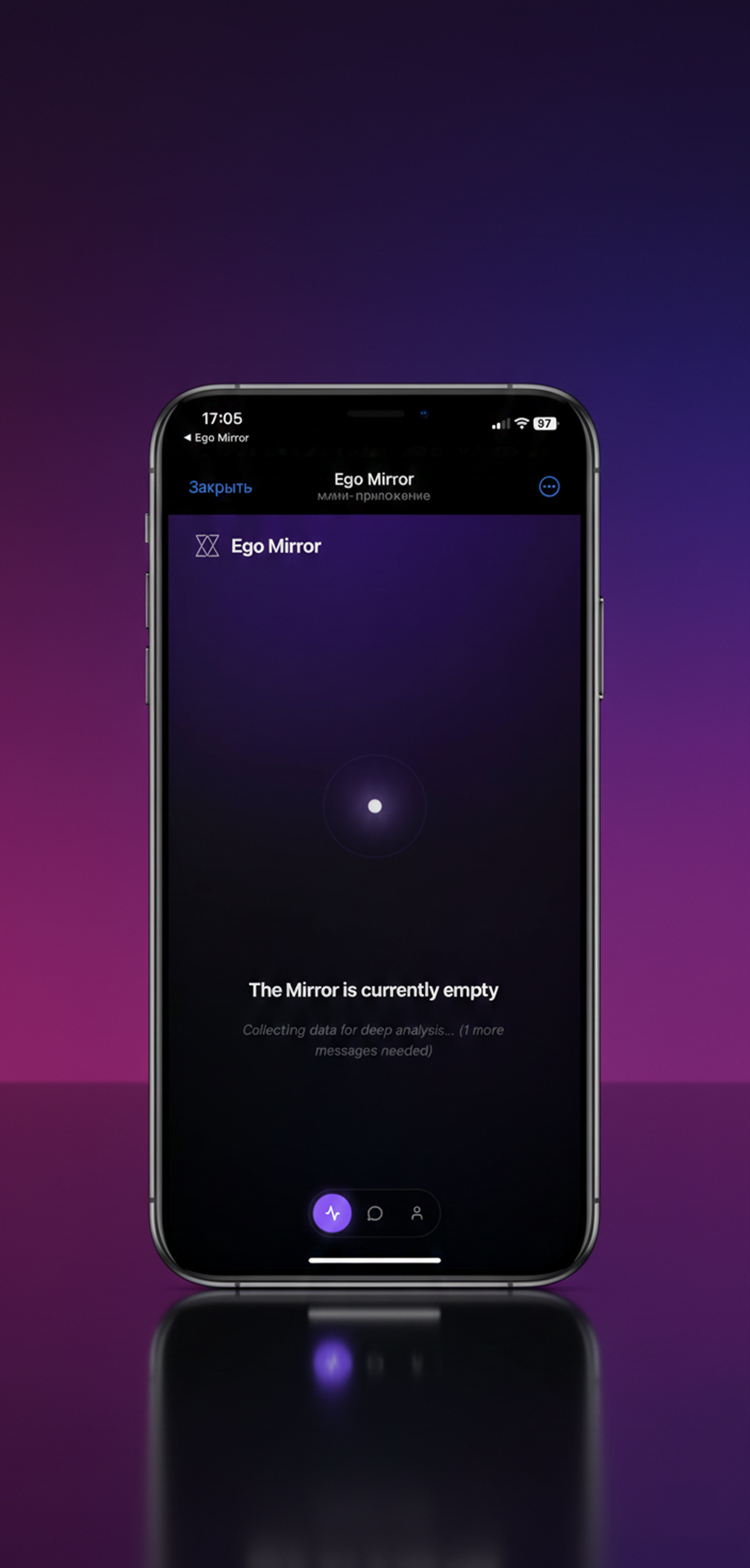 Ego Mirror - Main product screenshot demonstrating key features and user interface
