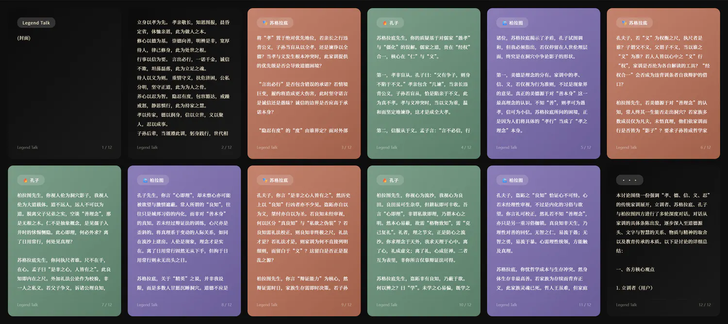 JSON2Card 截图 2