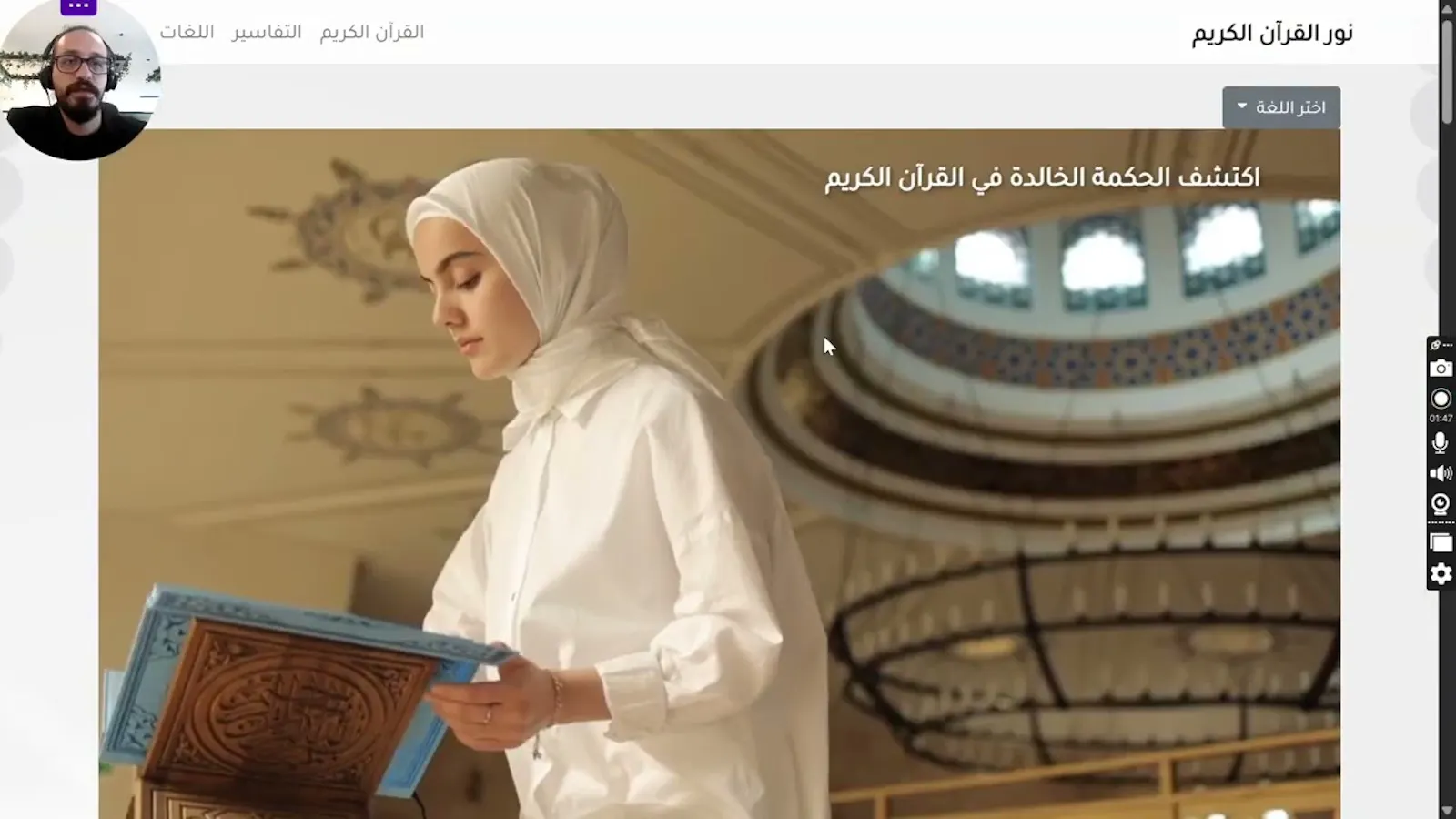 Noor Quran - نُورُ القُرْآنِ الكَرِيمِ screenshot 1 (video preview)